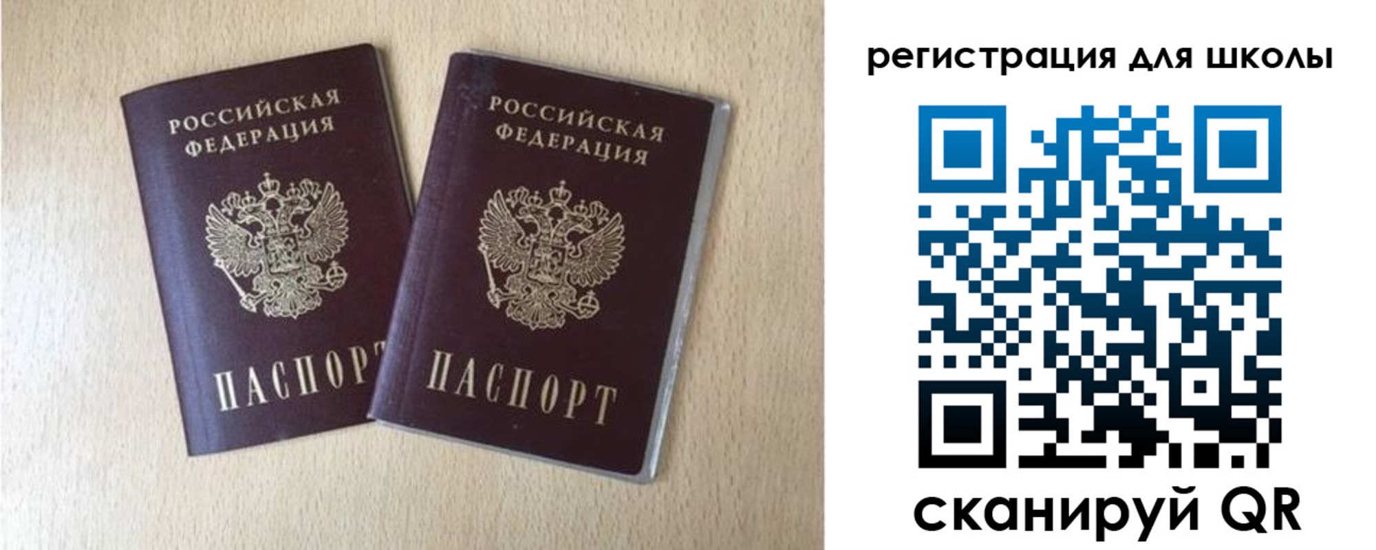 прописка иностранных граждан в Сибае