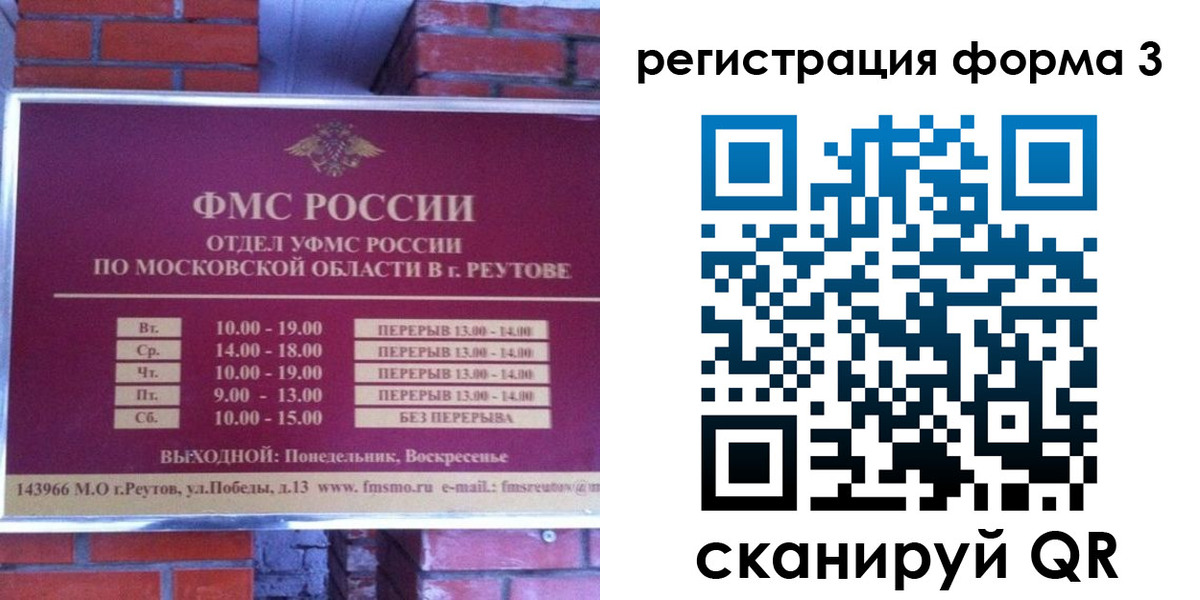 прописка законно в Сибае