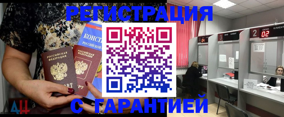 где прописаться в Сибае