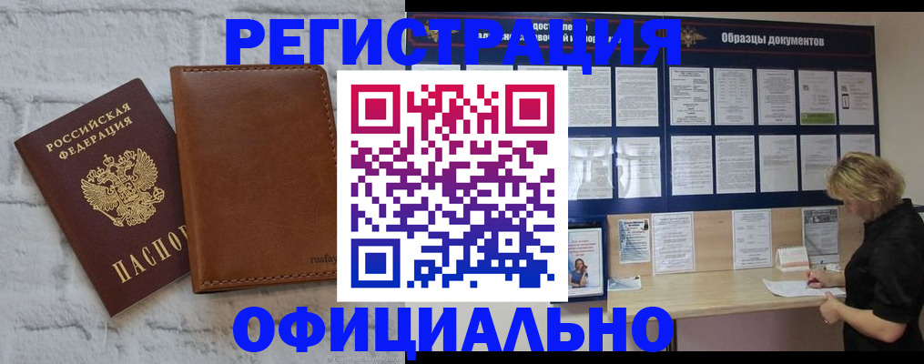 прописка для школы в Сибае