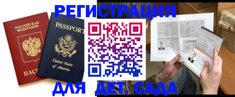временная регистрация собственник в Сибае