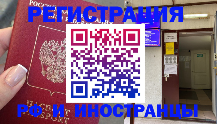 найти адрес прописки в Сибае