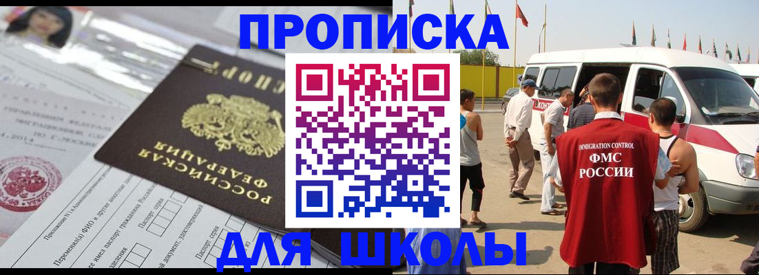 прописка поиск в Сибае