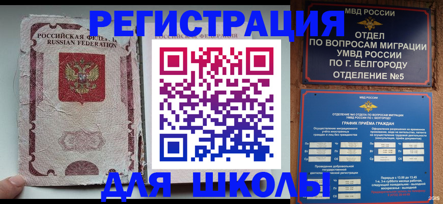 прописка гарантия в Сибае